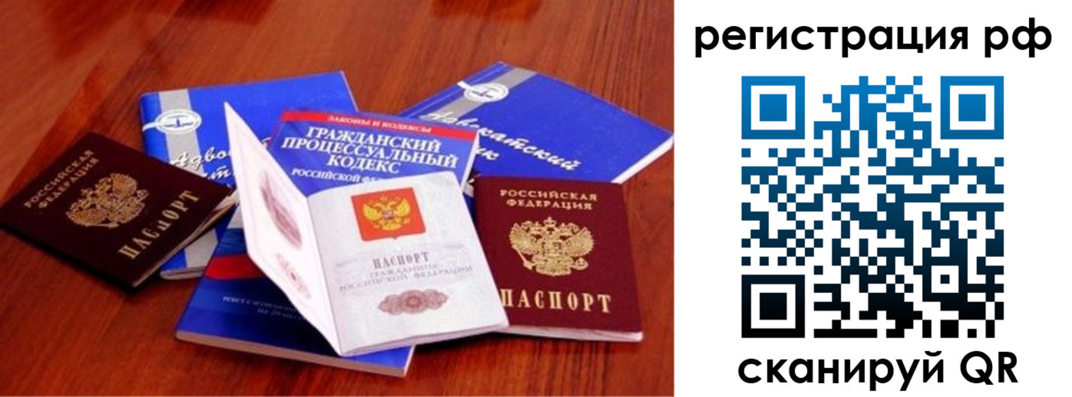временная регистрация госуслуги в Конаково