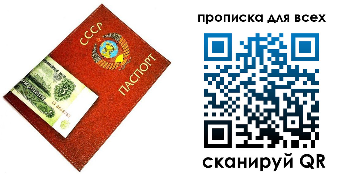 прописка для кредита в Конаково
