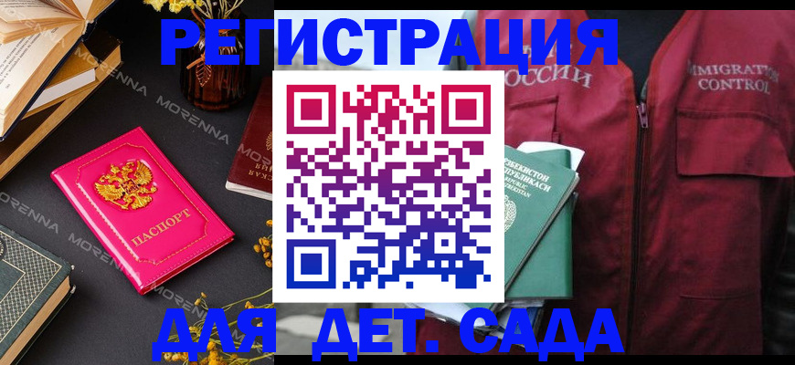 временная регистрация в Конаково