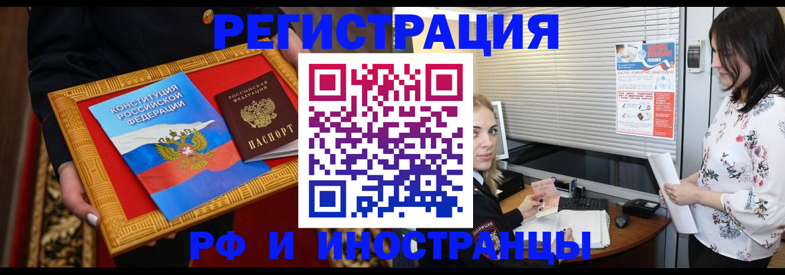 временная регистрация собственник в Конаково
