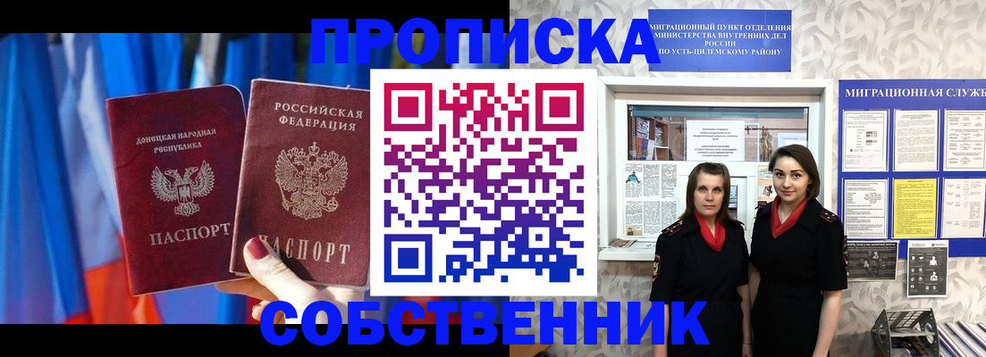 прописка для работы в Конаково