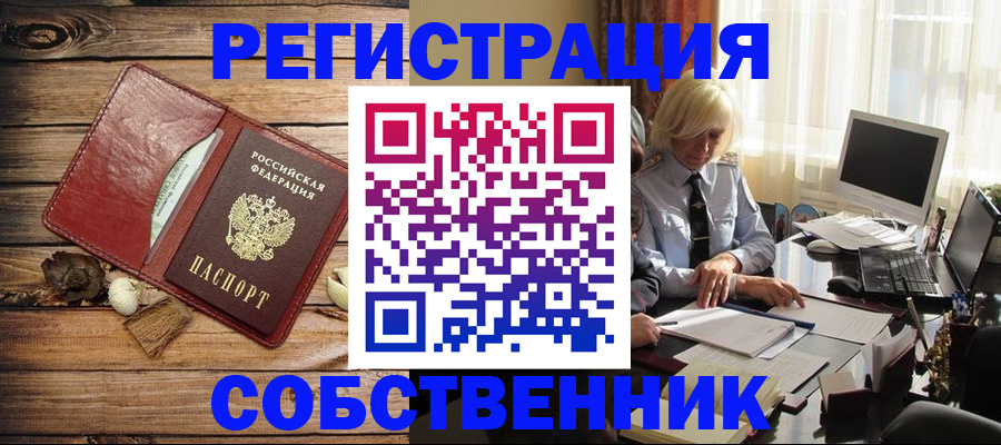 миграционный учет в Конаково